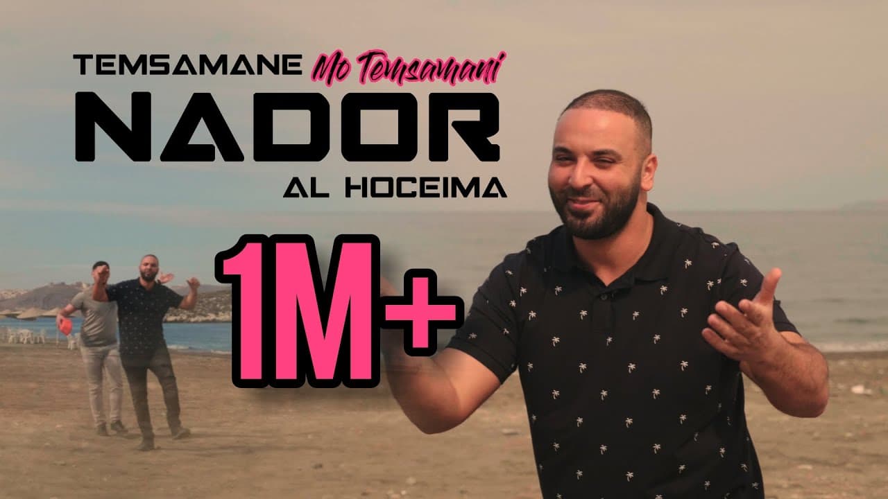 MO TEMSAMANI — NADOR TEMSAMANE ALHOCEIMA | الناظور