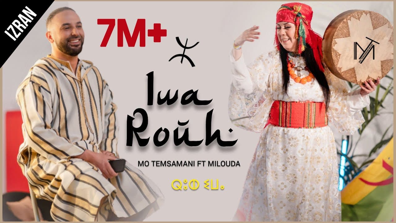 MO TEMSAMANI FT. MILOUDA — IWA ROUH “IZRAN” | إوا روح