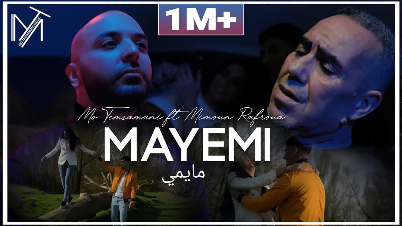 MO TEMSAMANI FT. MIMOUN RAFROUA — MAYEMI | مايمي